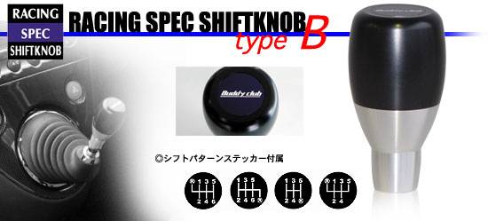 Buddy Club - Buddy Club Racing Spec Type B Shift Knob For Nissan/Mitsubishi