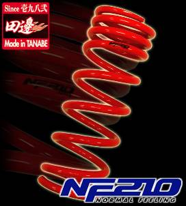 Tanabe - 2010-2015 Toyota Prius Tanabe NF210 Max Comfort Lowering Springs
