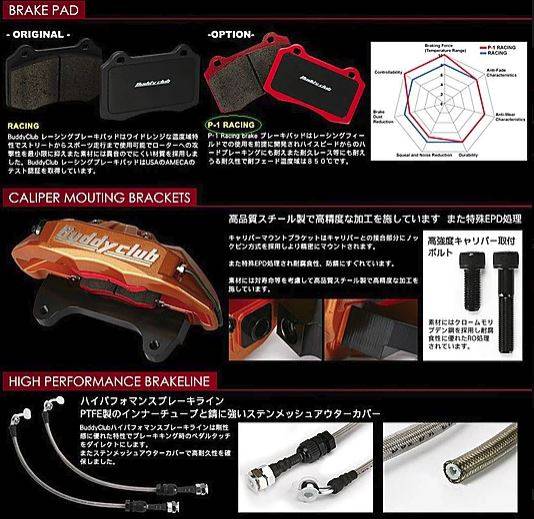 Buddy Club - 2013+ Subaru BRZ Buddy Club Racing Spec 4pot Brake Line - Front